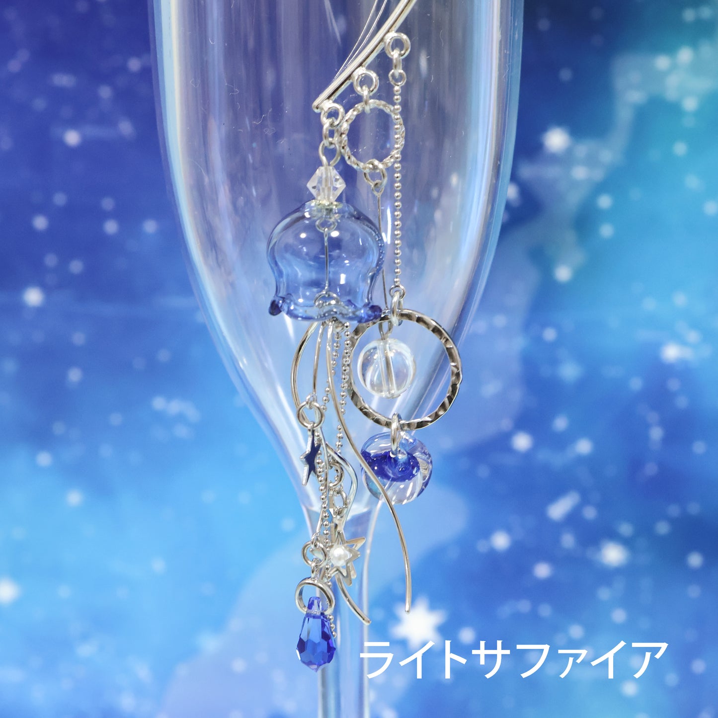 星くずくらげのイヤーフック