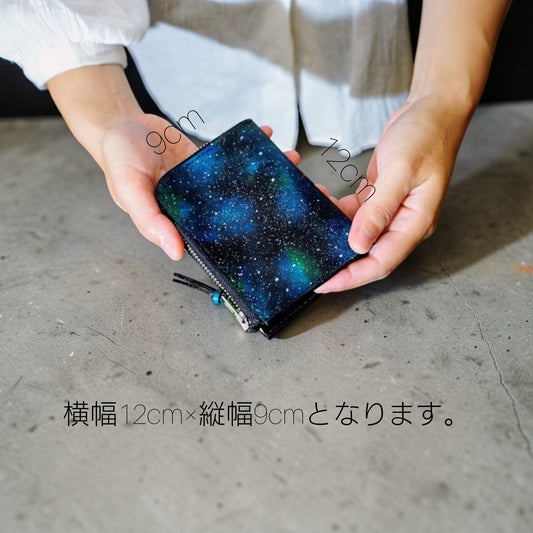 『星の銀河シリーズ』星のカケラ舞う銀河のコンパクトウォレット