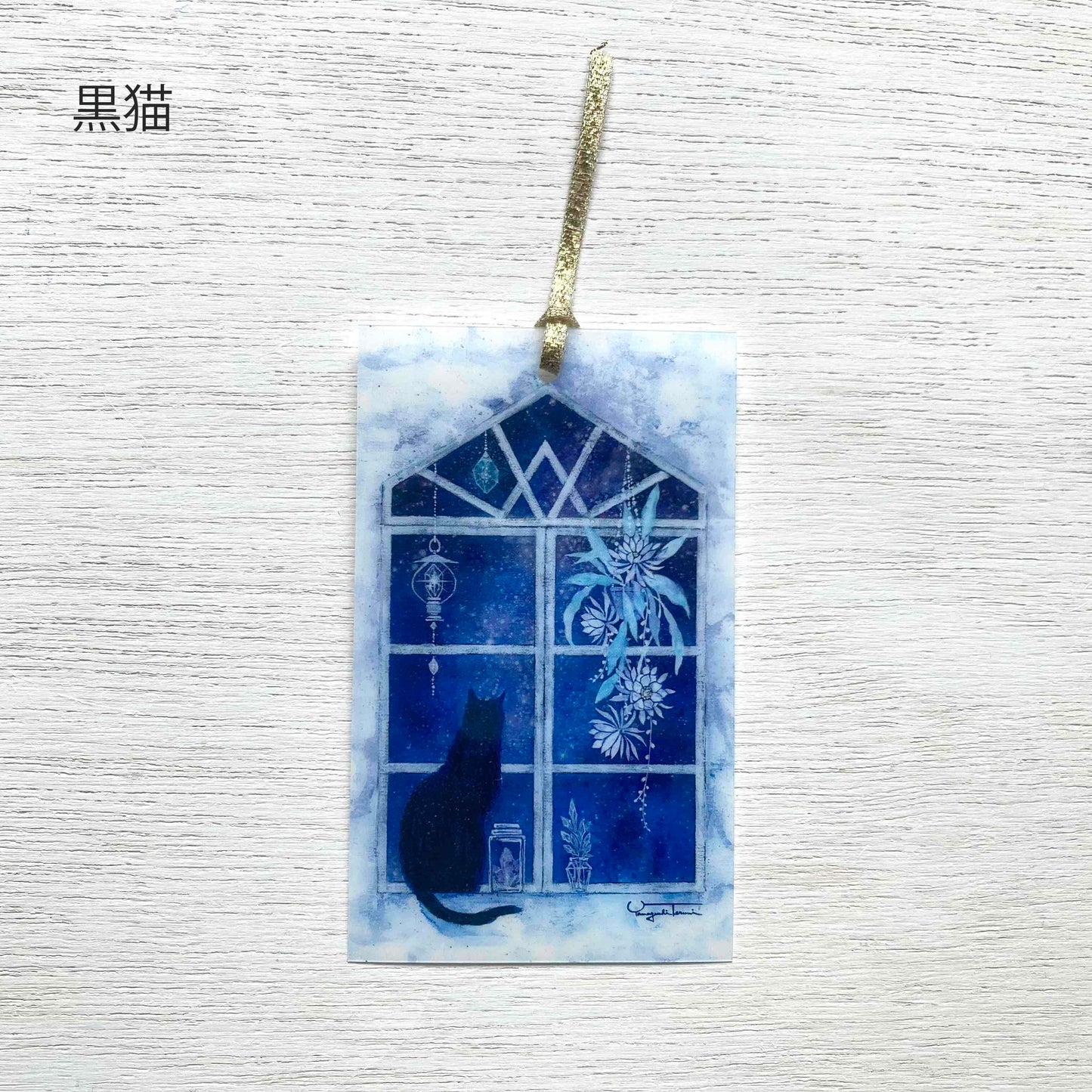 星々のしおり／陸の章