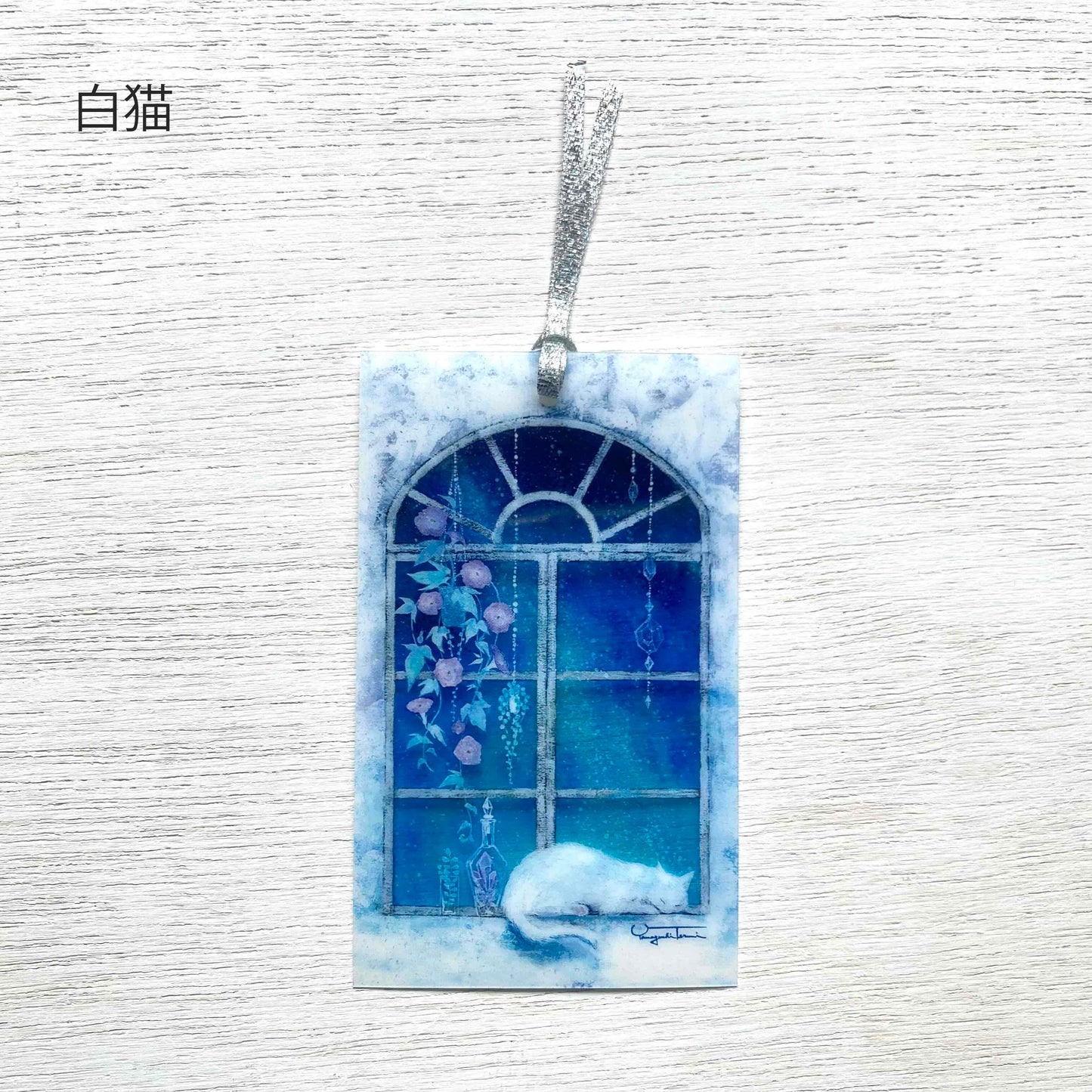 星々のしおり／陸の章