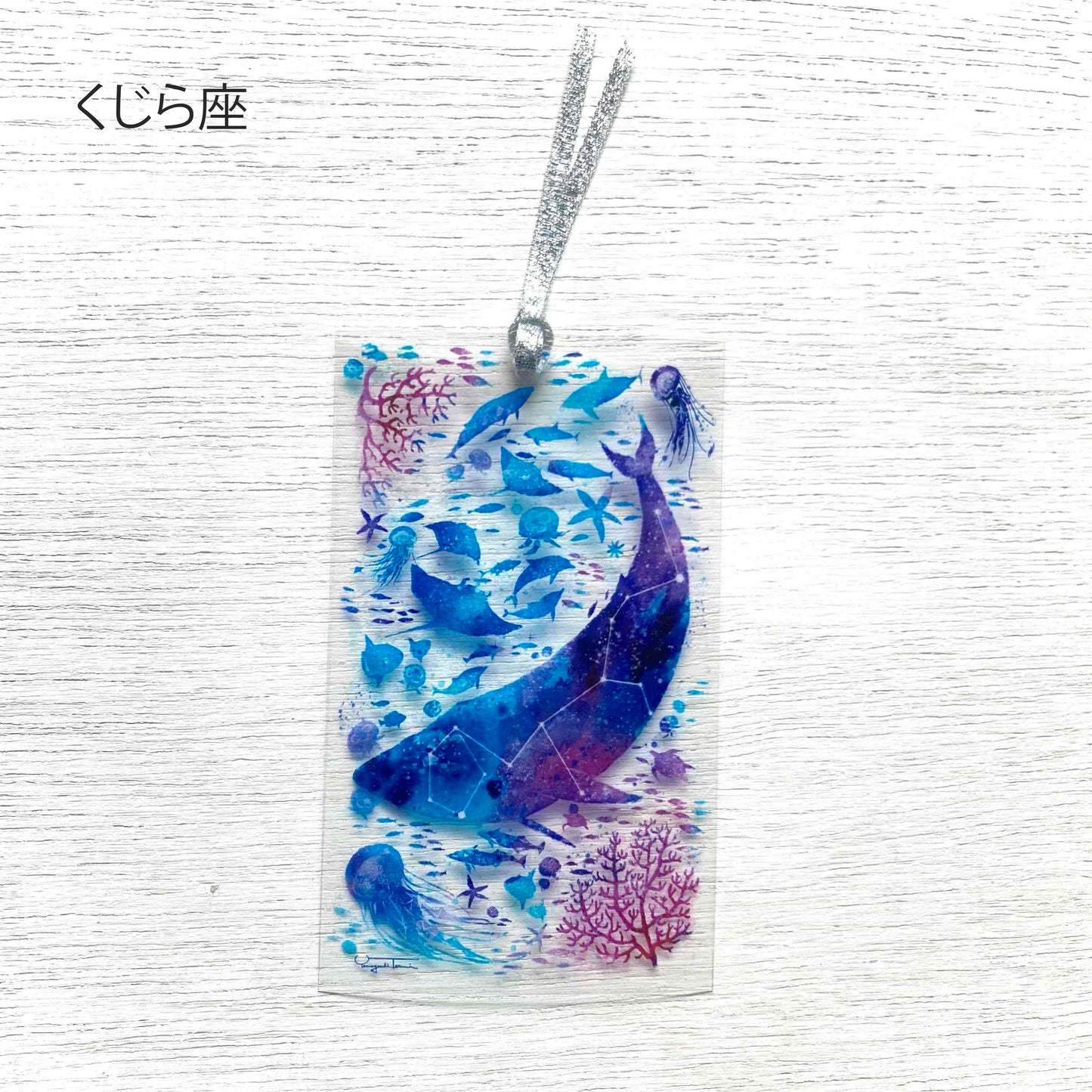 星々のしおり／海の章