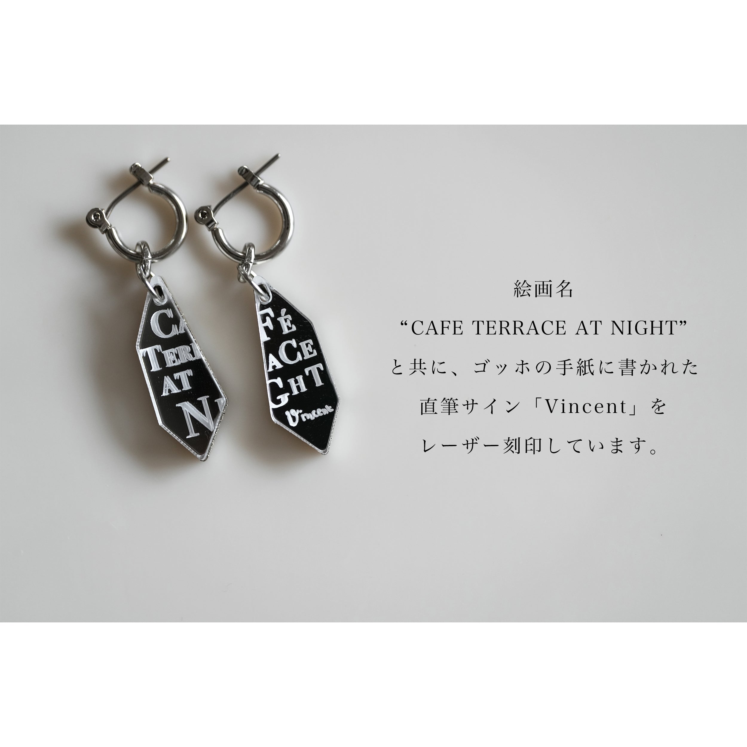 組み合わせが楽しめる7WAY】ゴッホ「夜のカフェテラス」 チタンピアス