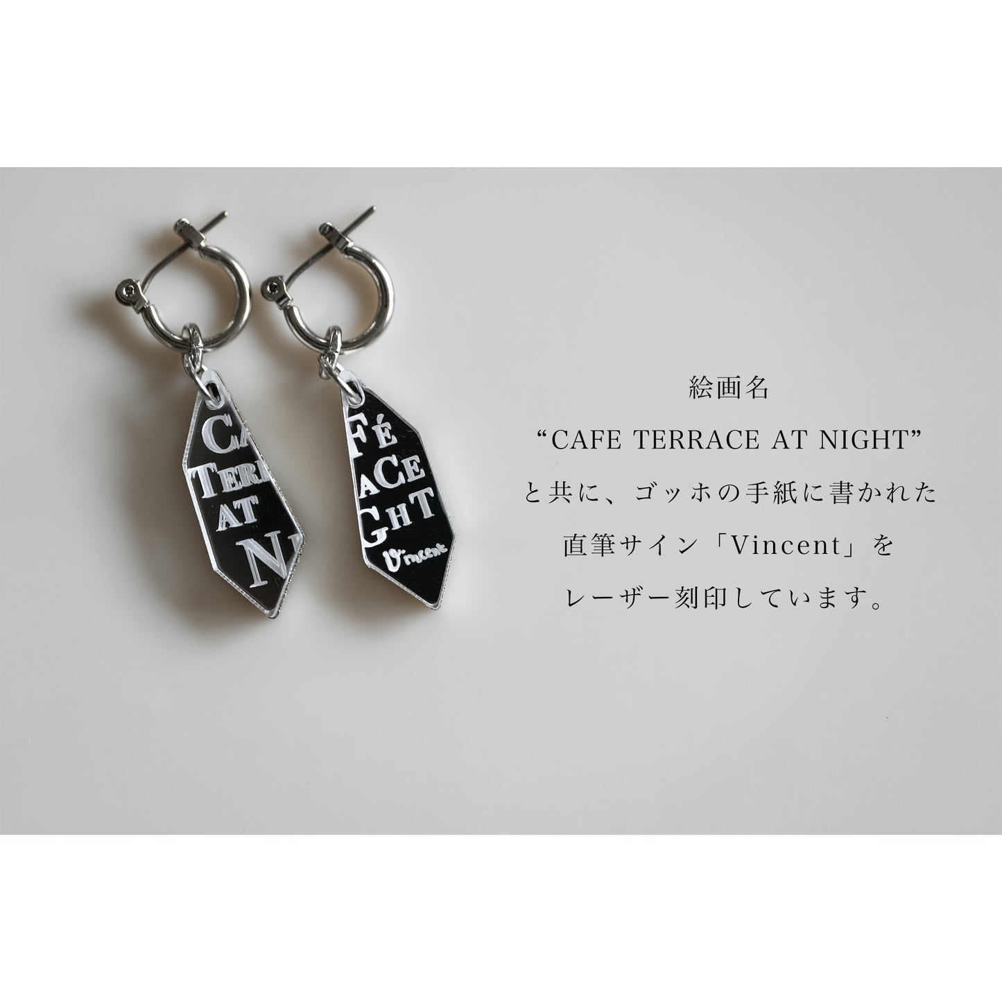 【組み合わせが楽しめる7WAY】ゴッホ「夜のカフェテラス」 チタンピアス＆イヤリング