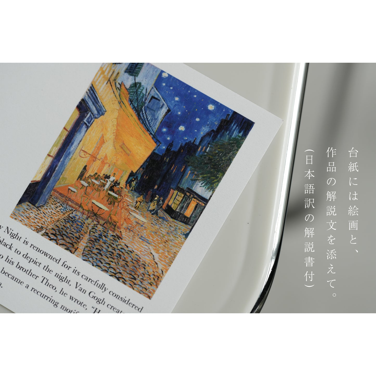 【組み合わせが楽しめる7WAY】ゴッホ「夜のカフェテラス」 チタンピアス＆イヤリング