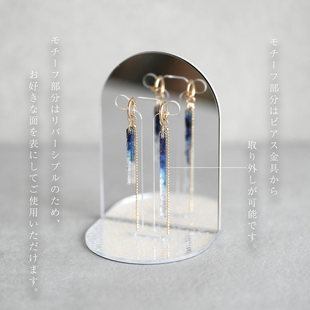 <リバーシブル ピアス/イヤリング> 切子氷柱