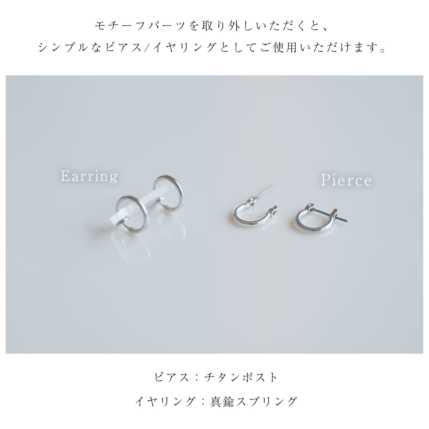 <リバーシブル ピアス/イヤリング> 切子氷柱