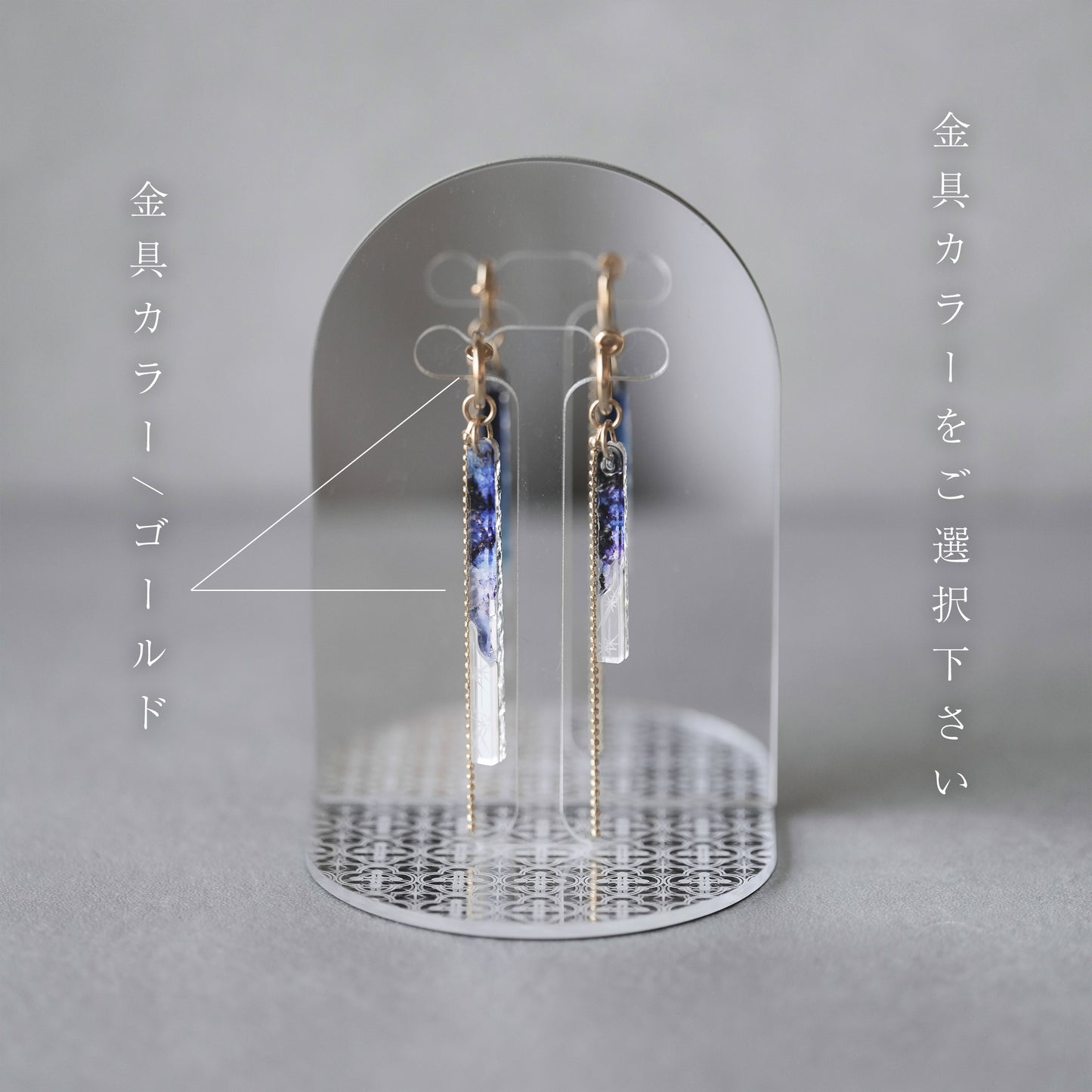 <リバーシブル ピアス/イヤリング> 切子氷柱