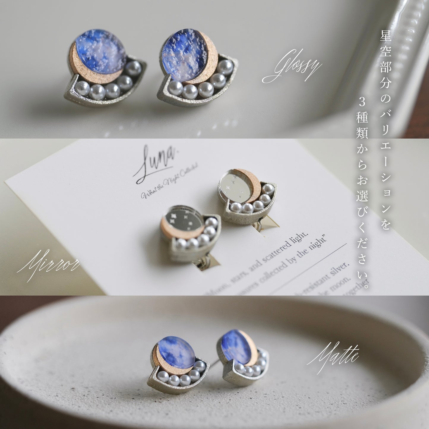 【カラバリあり】"Luna." ピアス＆イヤリング