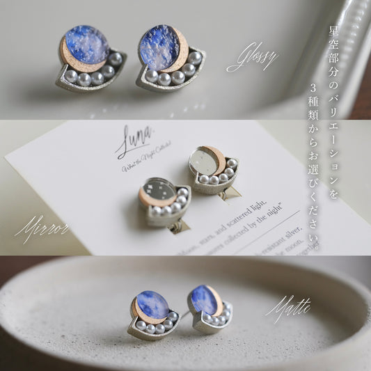 【カラバリあり】"Luna." ピアス＆イヤリング