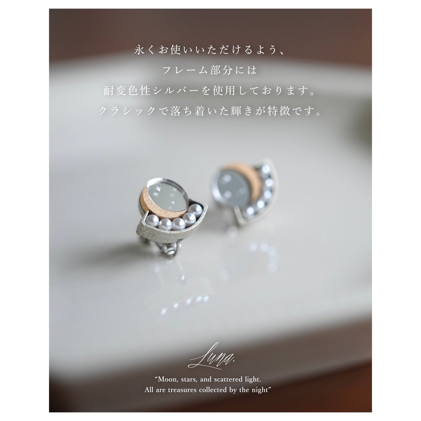 【カラバリあり】"Luna." ピアス＆イヤリング