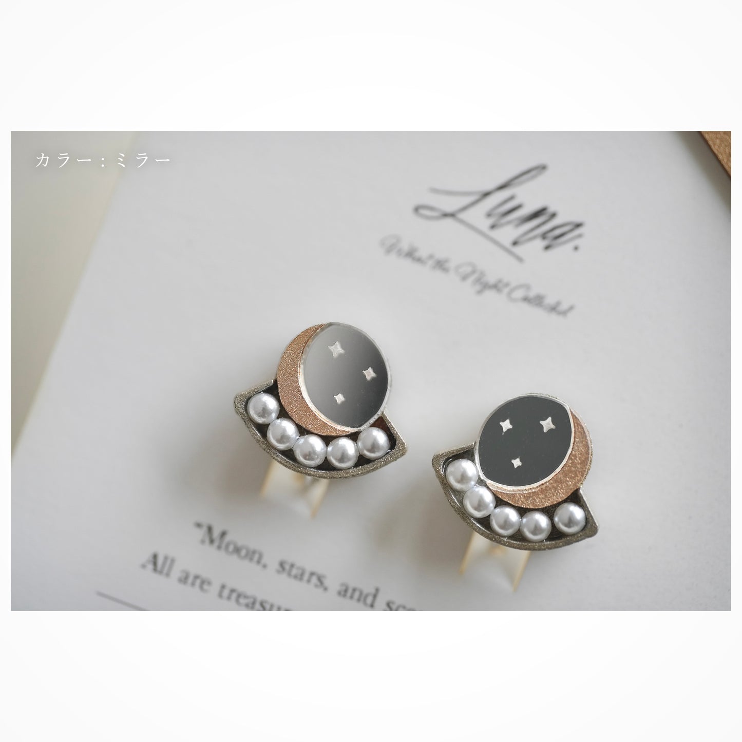 【カラバリあり】"Luna." ピアス＆イヤリング