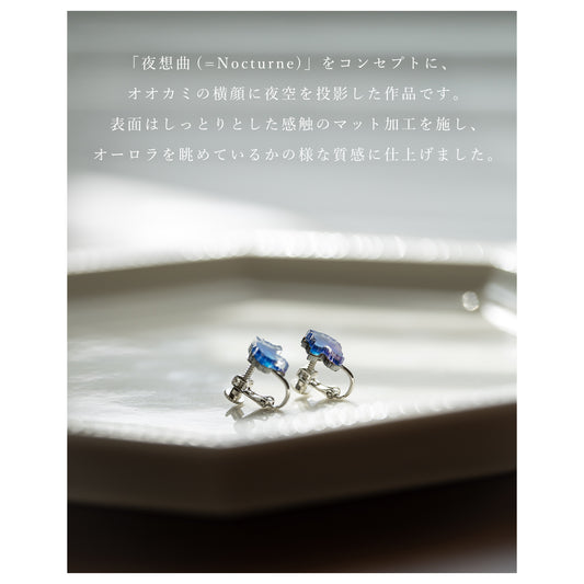 【夜空と狼のピアス＆イヤリング】MAVERICK [Noct Blue] ユニセックス