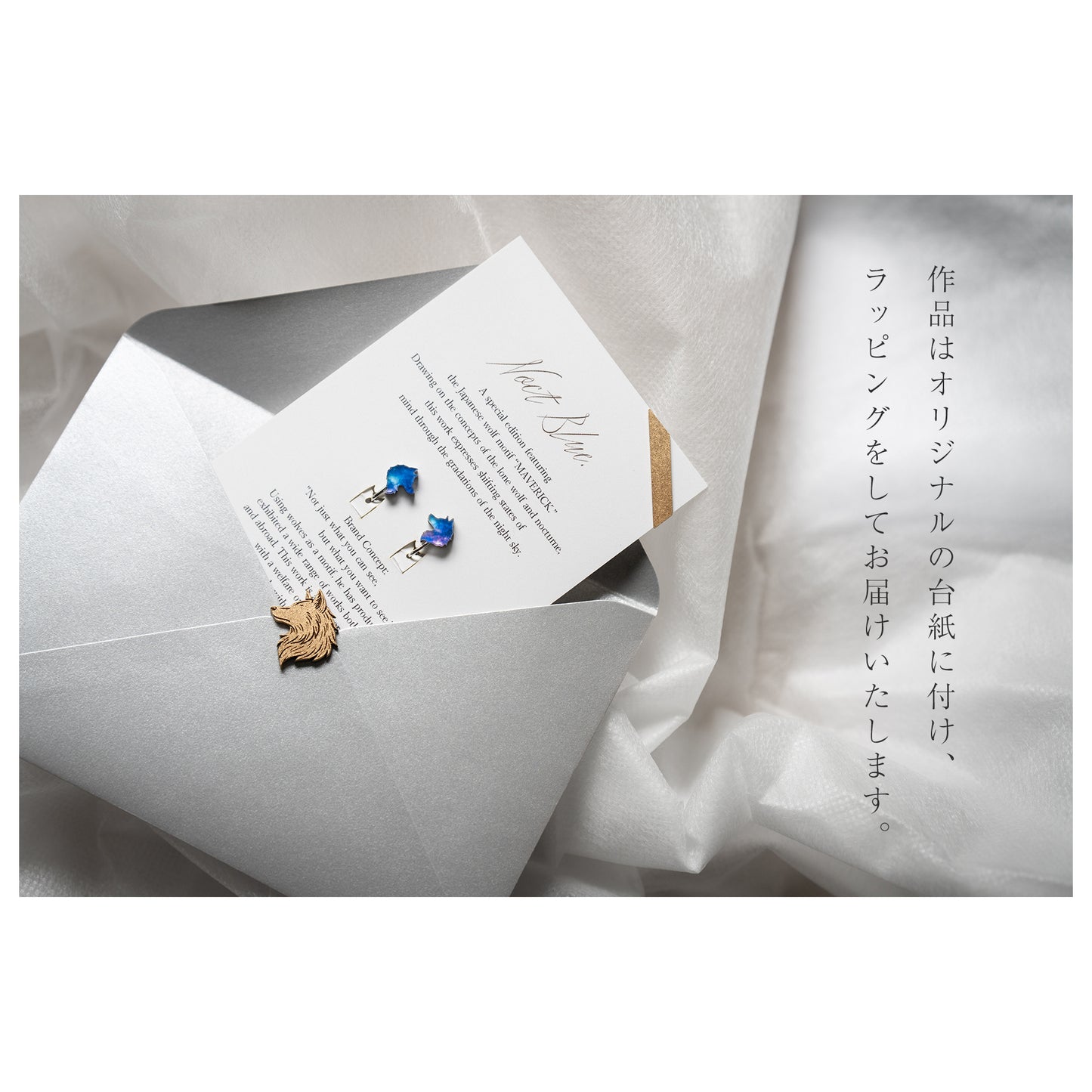 【夜空と狼のピアス＆イヤリング】MAVERICK [Noct Blue] ユニセックス