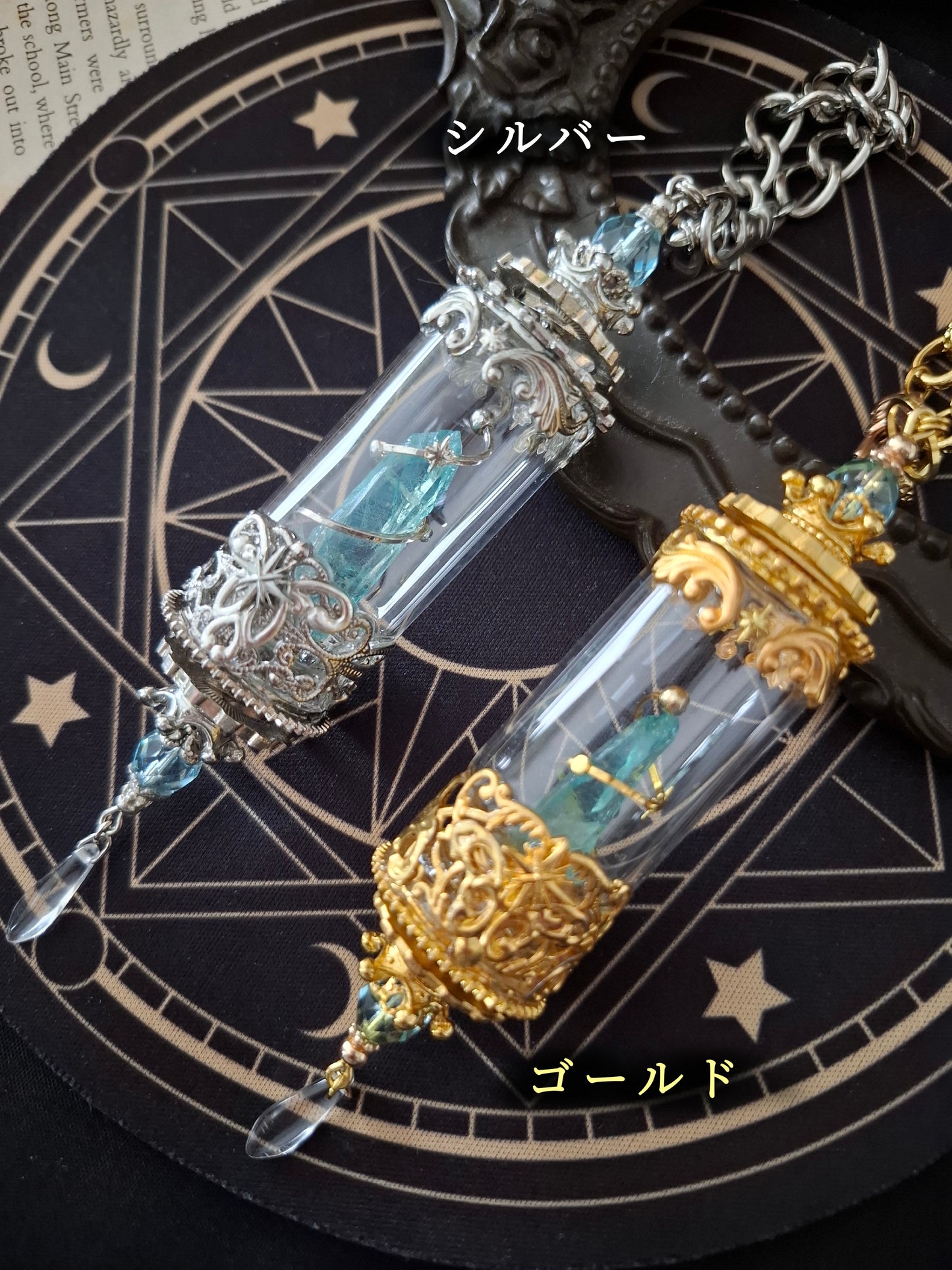 星鉱石保存用小瓶