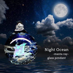 ナイトオーシャン」ガラスペンダント-マンタ- – 宙フェス夜市