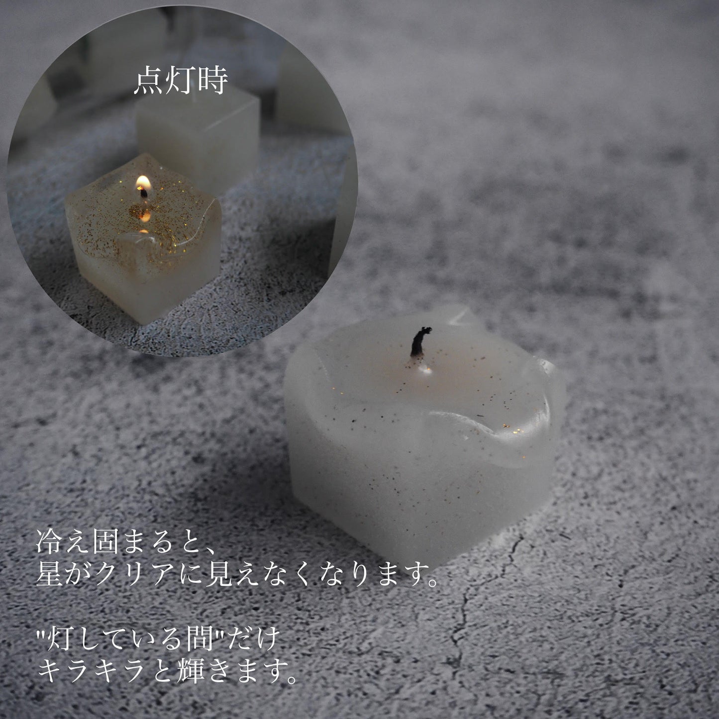 星のカケラ アロマキャンドル/レモングラス