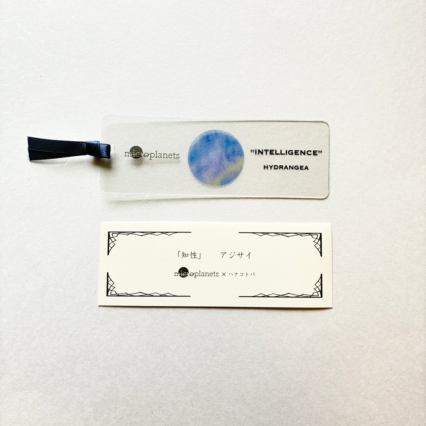 microplanets ハナコトバしおり [アジサイ]