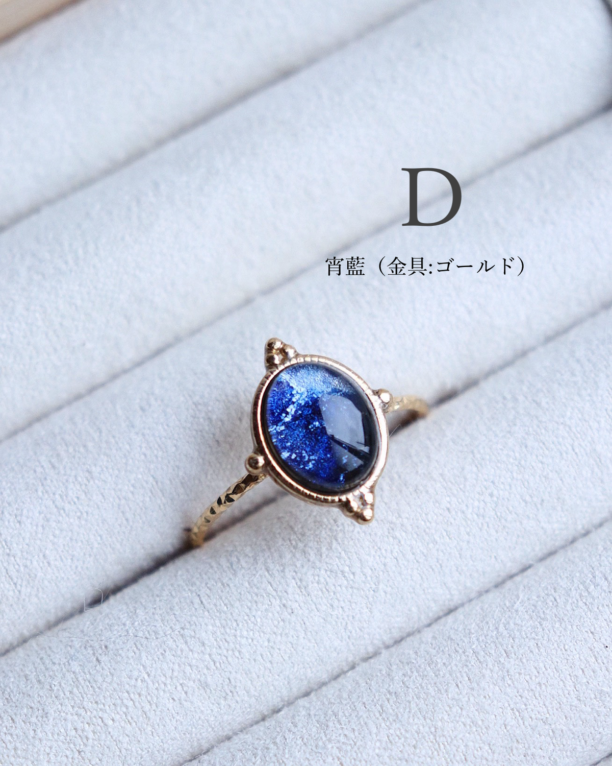 【再入荷】涙空 / リング