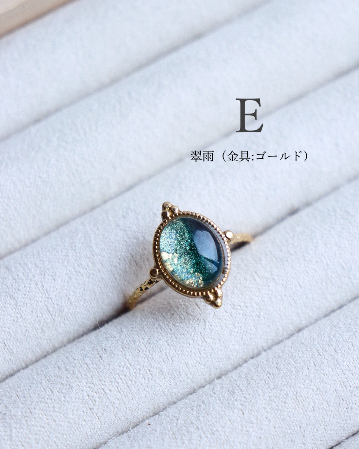 【再入荷】涙空 / リング
