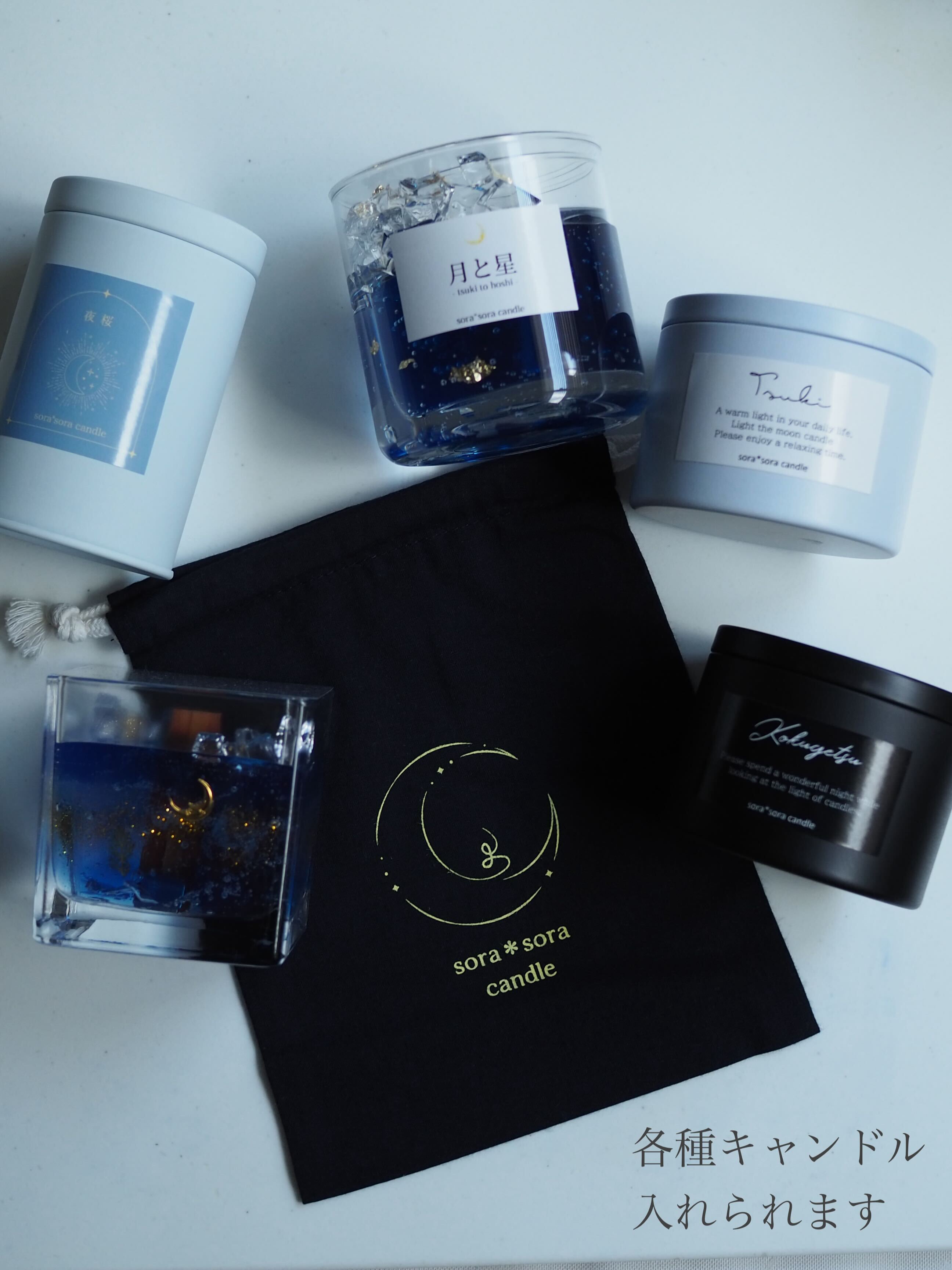 黒月-kokugetsu-アロマキャンドル/サボン – 宙フェス夜市