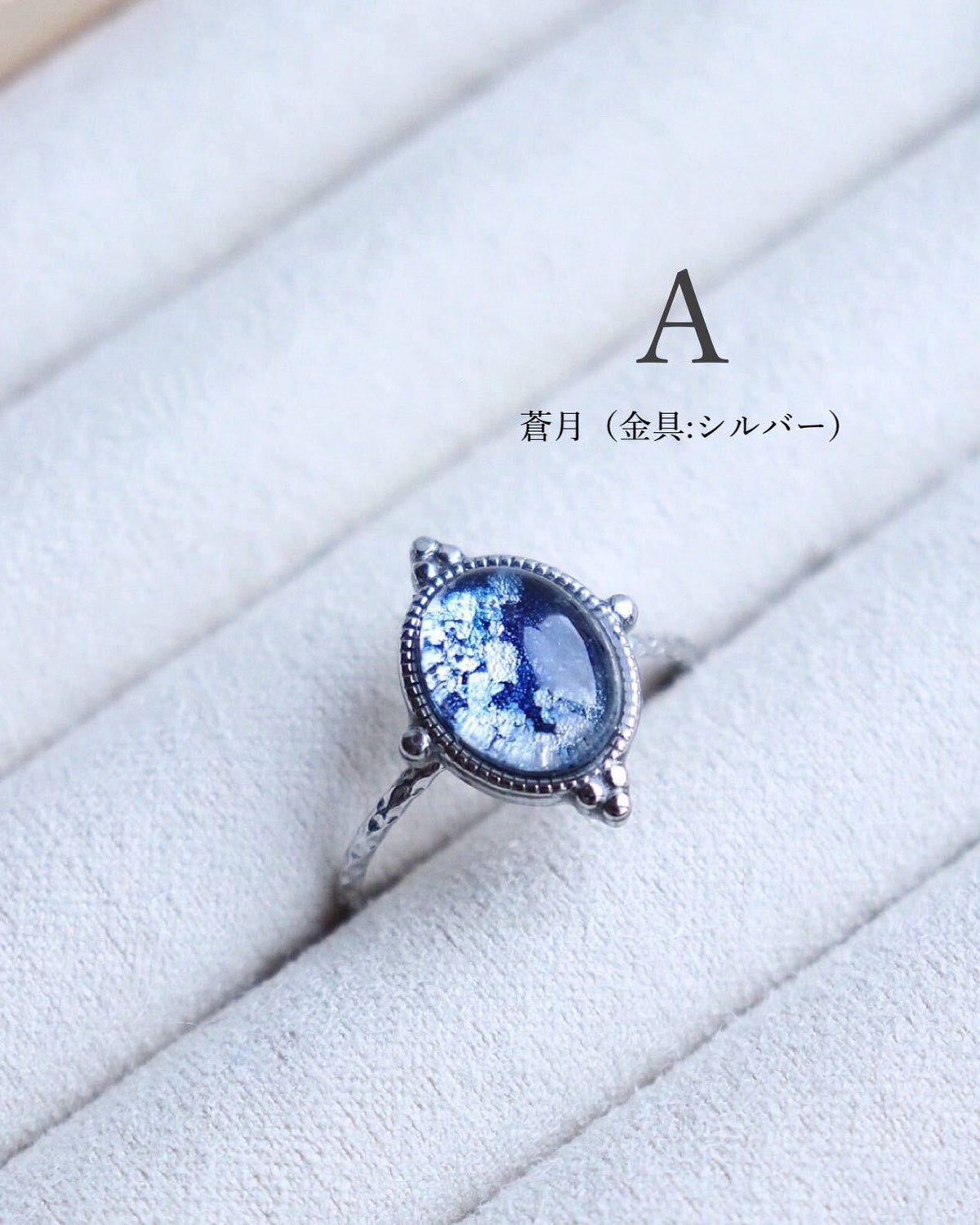 【再入荷】涙空 / リング
