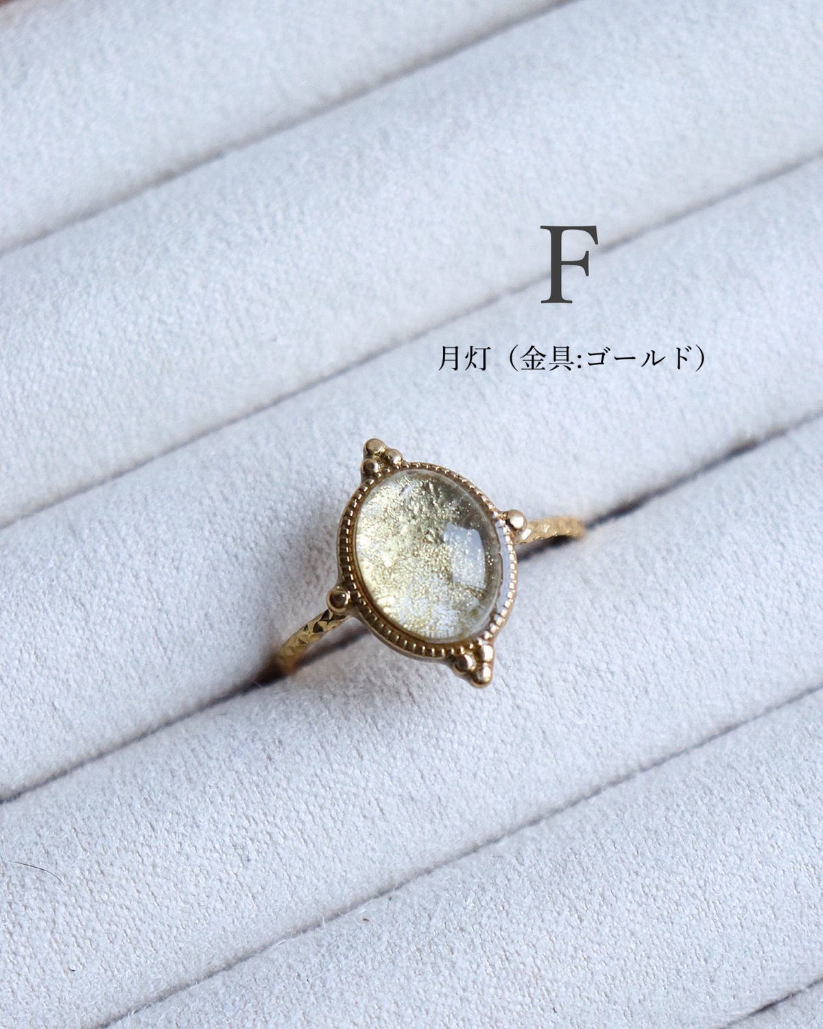 【再入荷】涙空 / リング