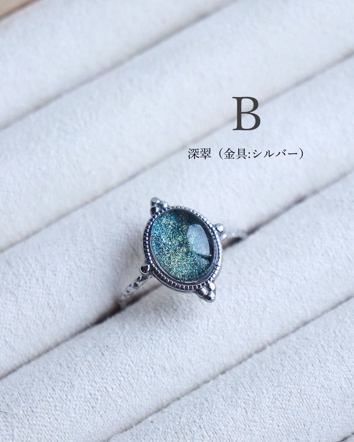 【再入荷】涙空 / リング