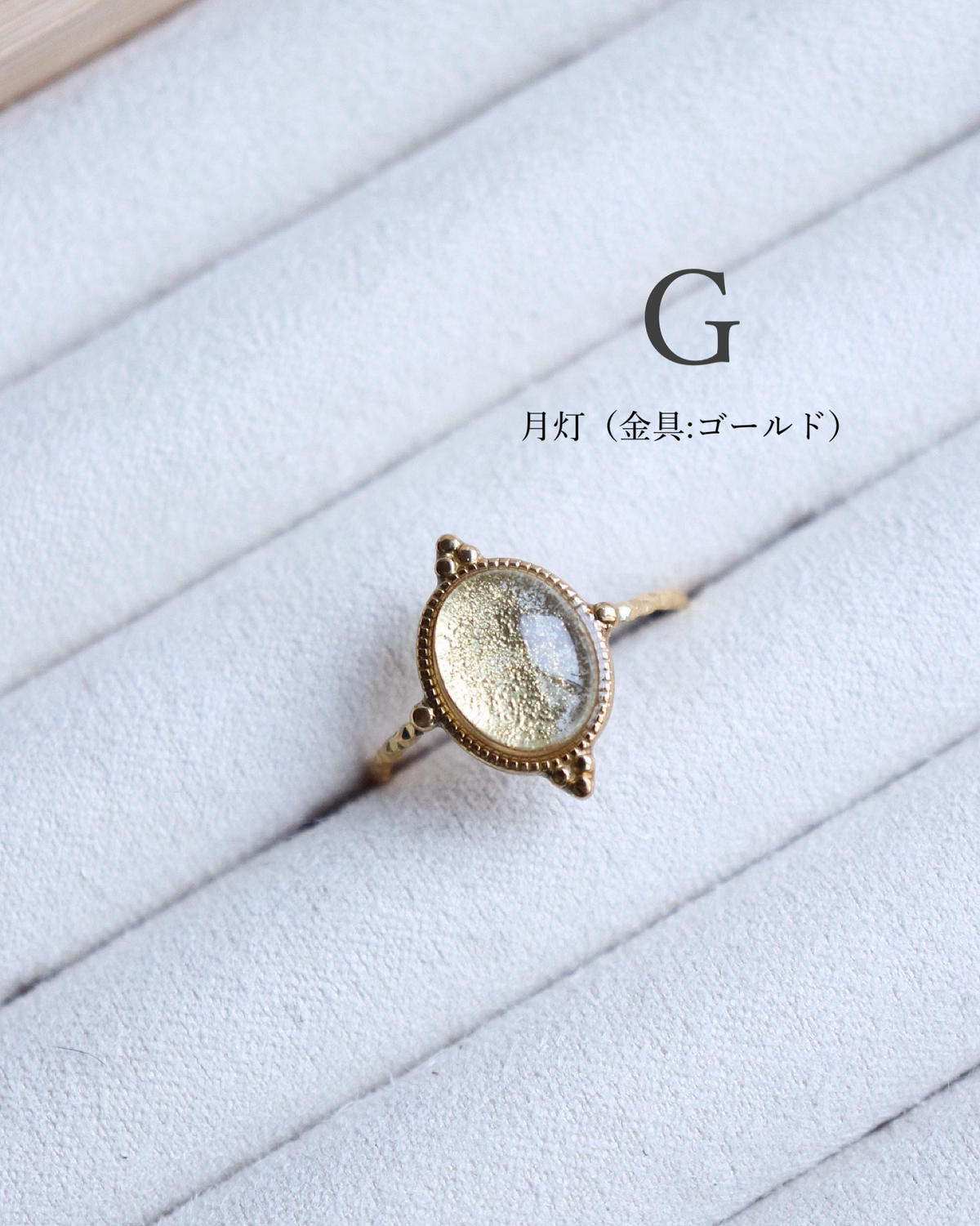 【再入荷】涙空 / リング