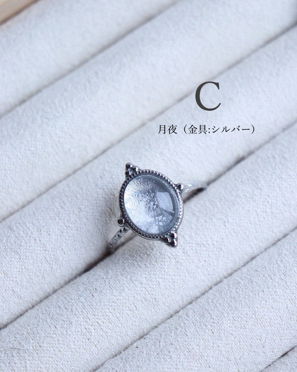 【再入荷】涙空 / リング