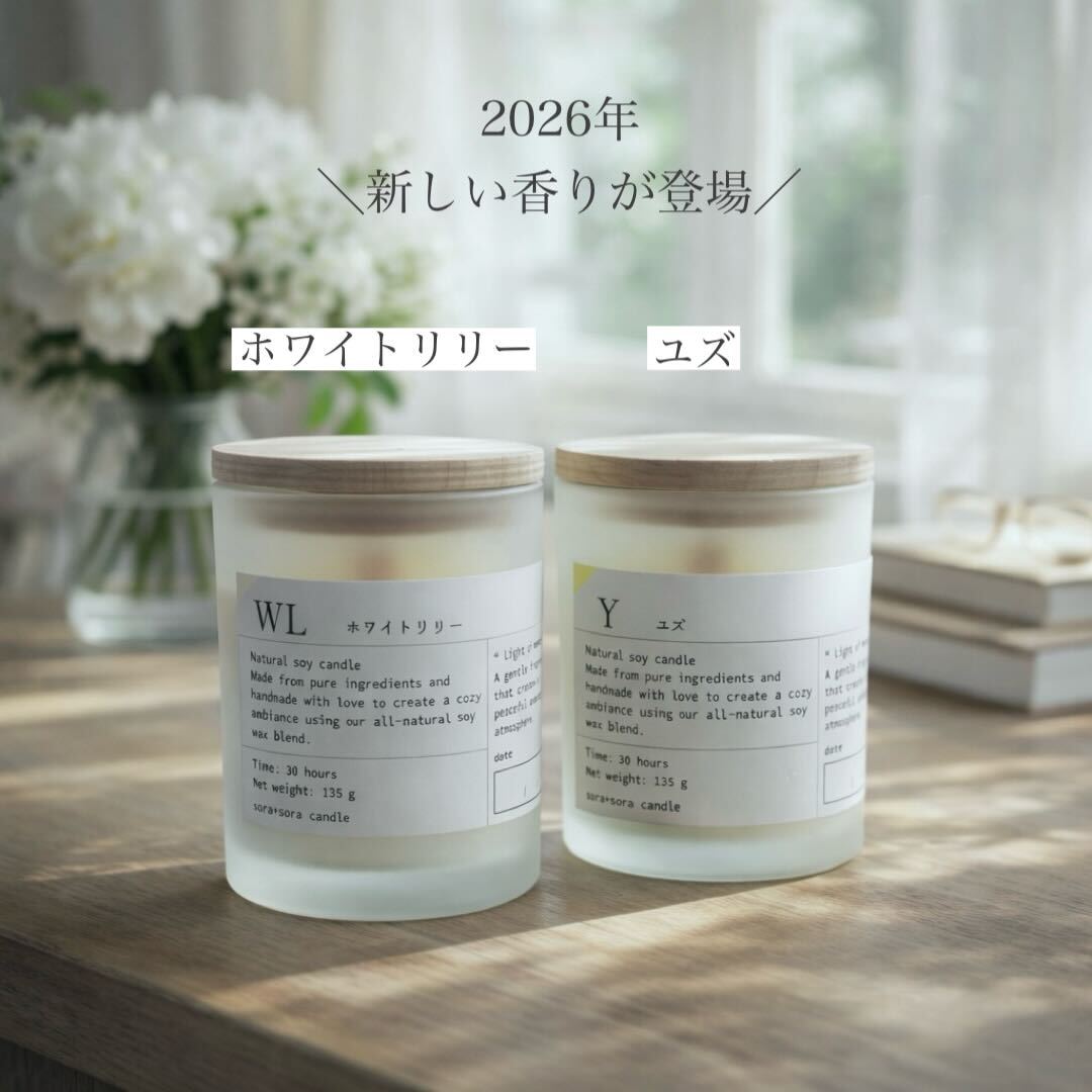 記憶の灯”アロマキャンドル/選べる香り – 宙フェス夜市