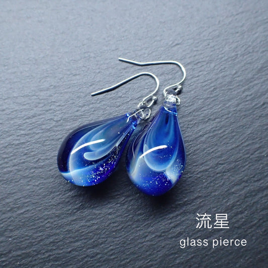 「流星」ガラスピアス/ブルー 002