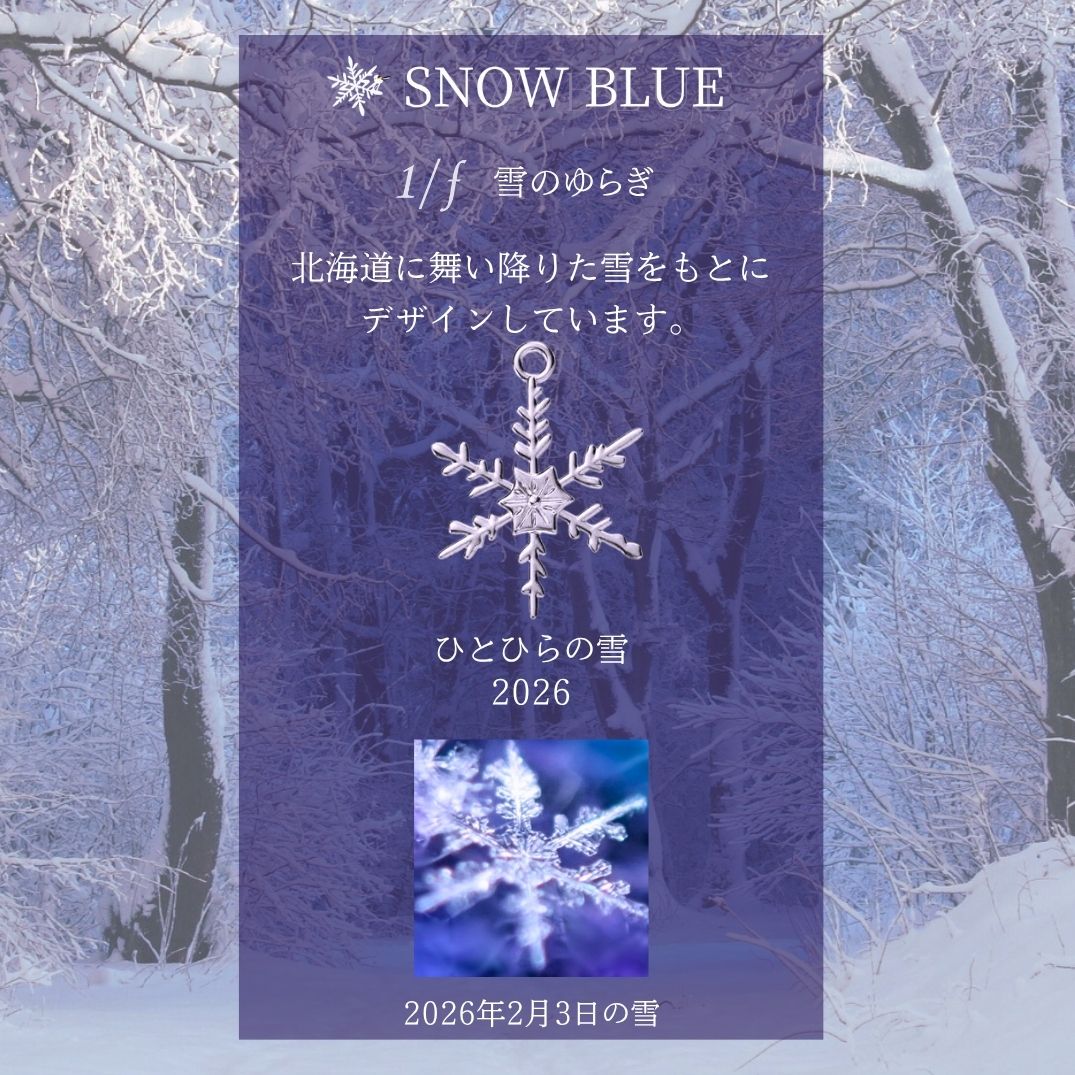 ～SORA～　雪夜の耳飾り