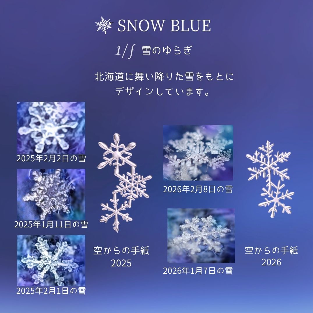 SORA～ 雪夜のネックレス – 宙フェス夜市