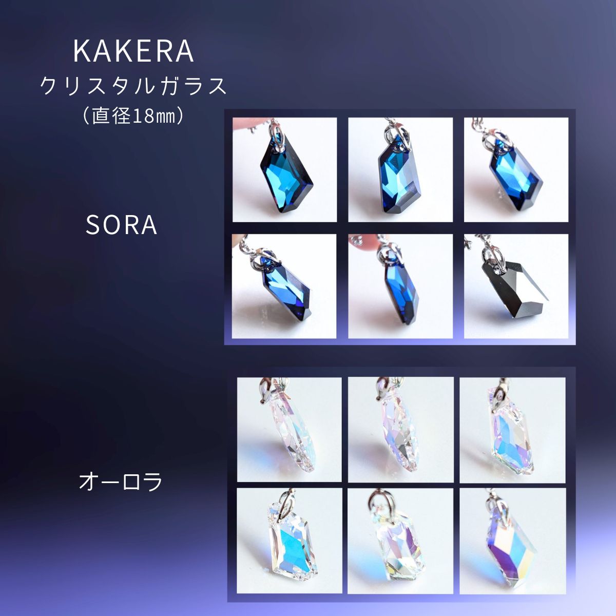 雪夜のKAKERA　ピンブローチ