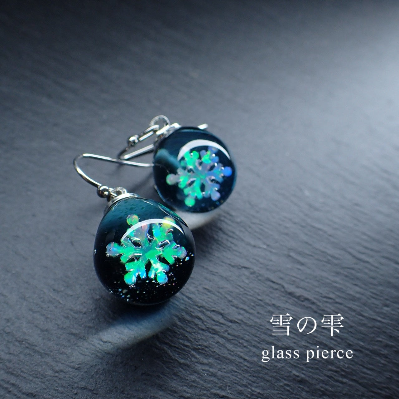 「雪の雫」ガラスピアス/イヤリング