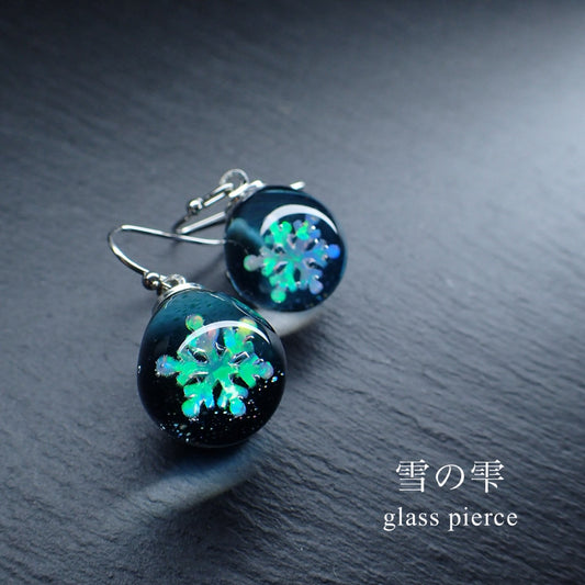 「雪の雫」ガラスピアス/イヤリング