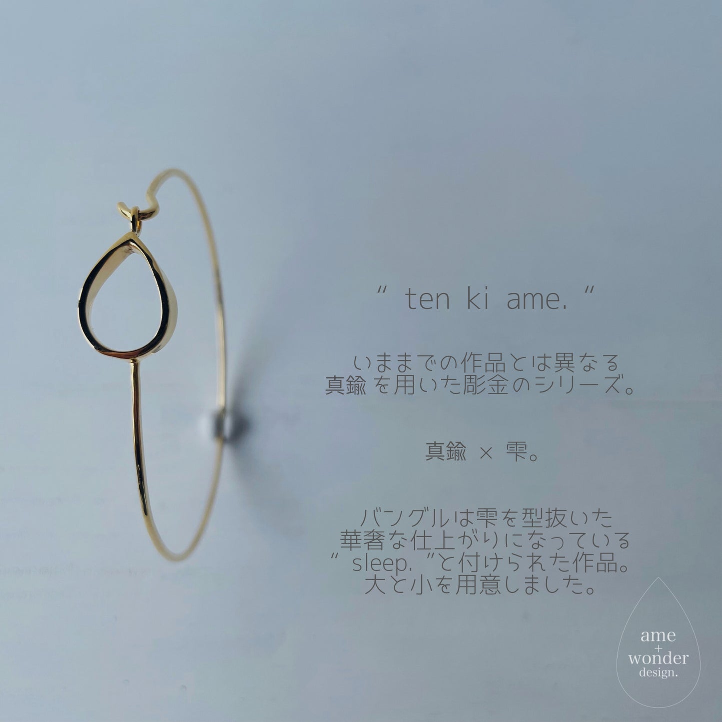 ten ki ame. / Bangle.