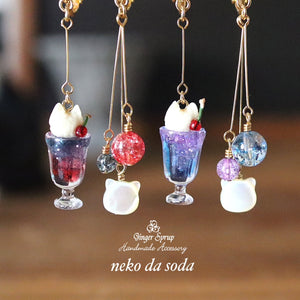 neko da soda – 宙フェス夜市