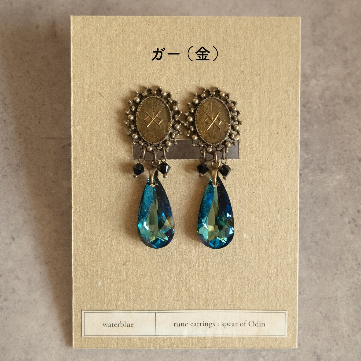 ルーンシャンデリア ピアス/イヤリングA