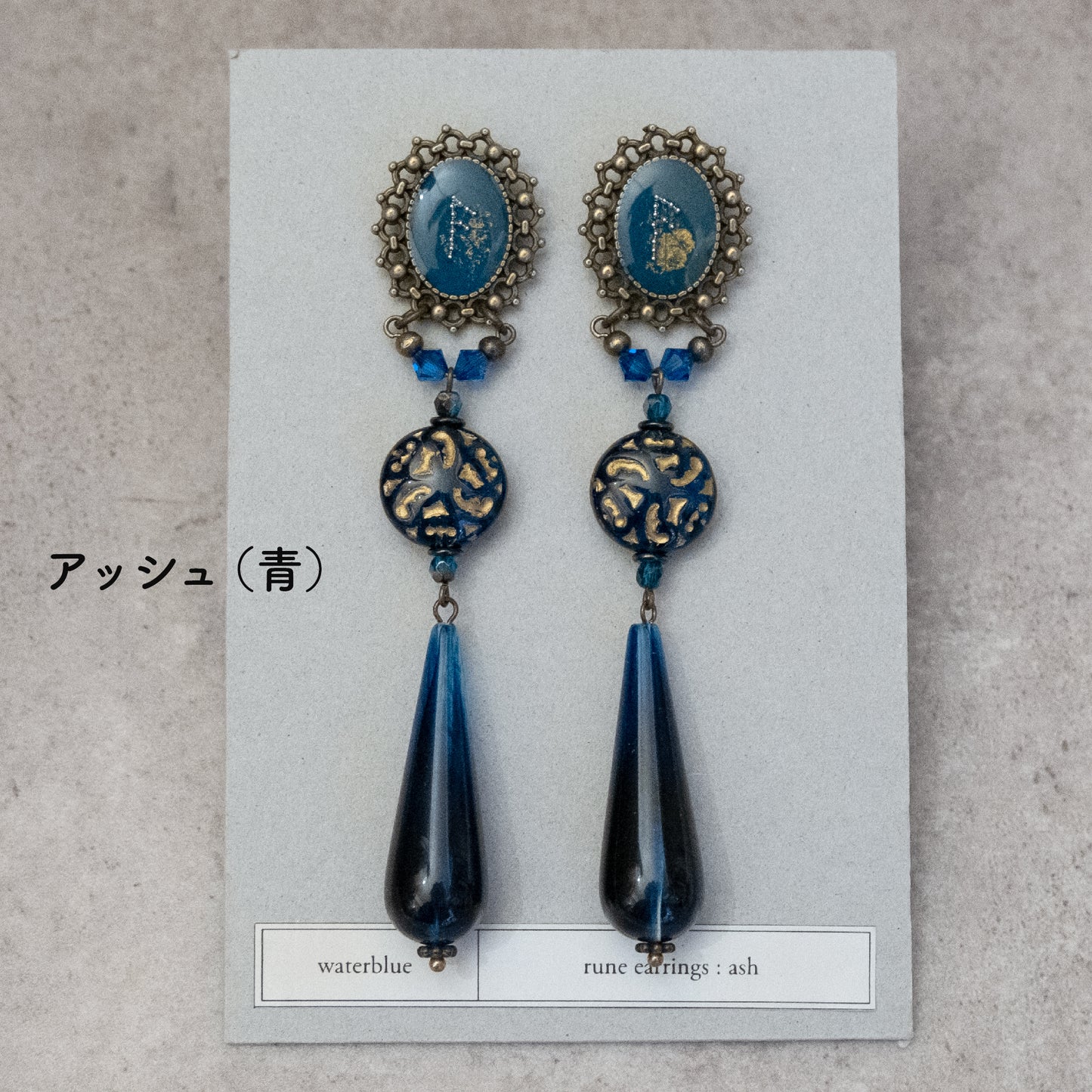 ルーンドロップピアス/イヤリング