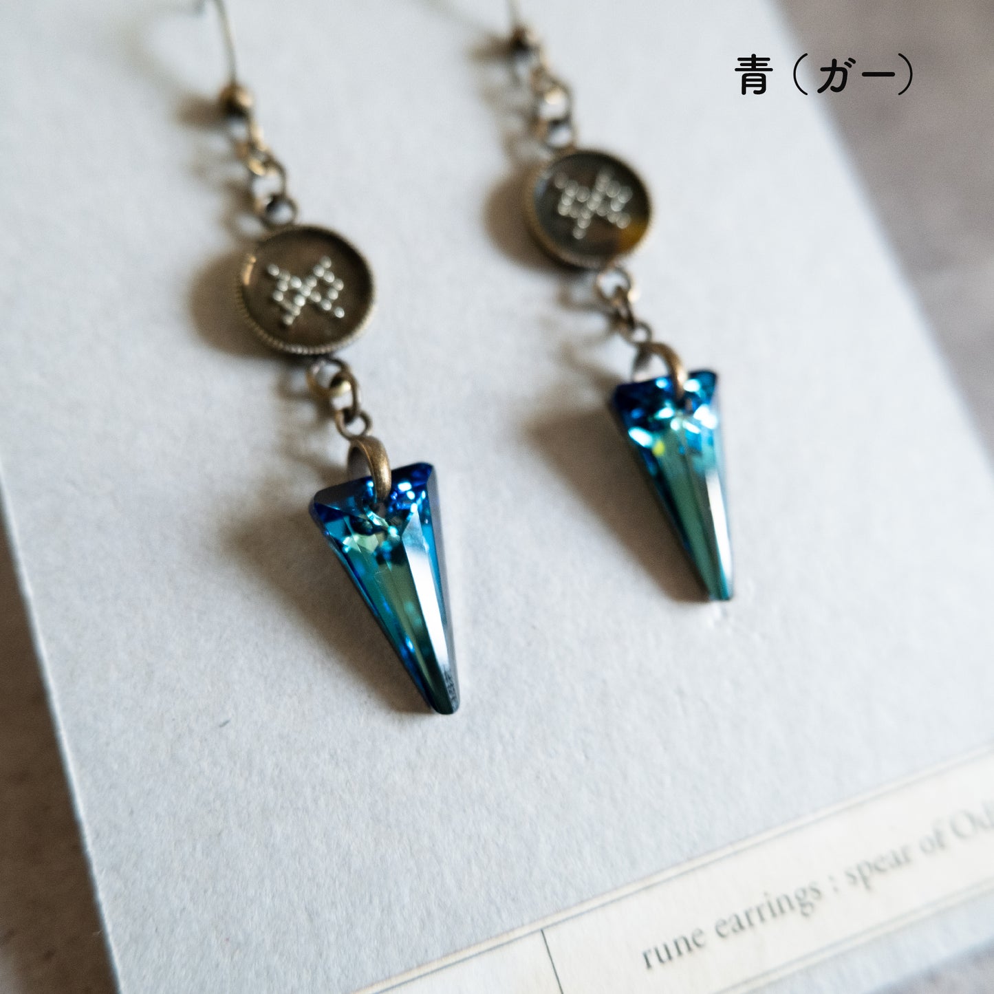 ルーン ピアス/イヤリング