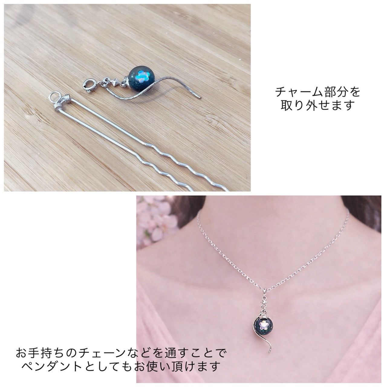 「夜桜」オパール ガラスかんざし/ペンダント