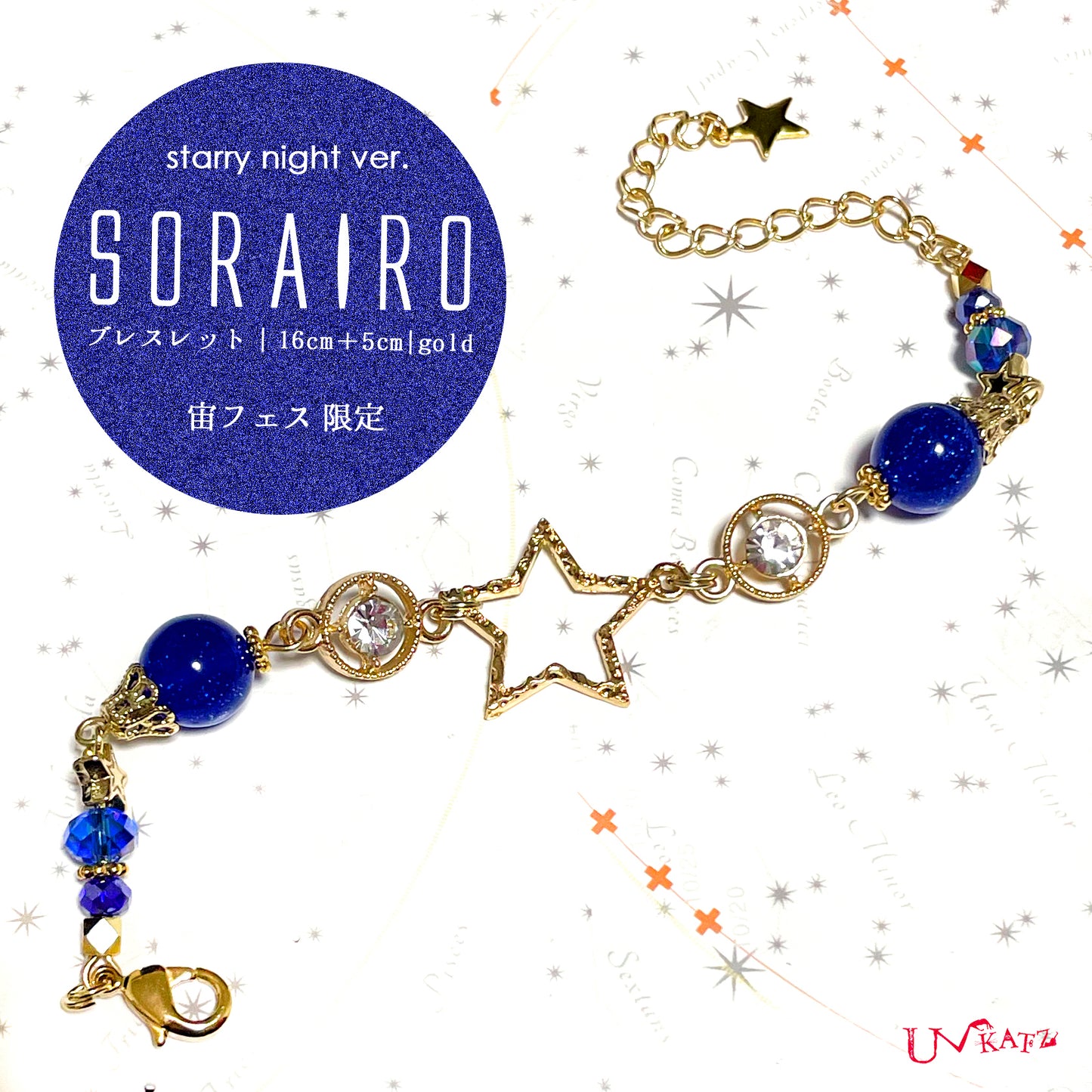 【宙フェス限定】SORAIROブレスレット(Starry night ver.)