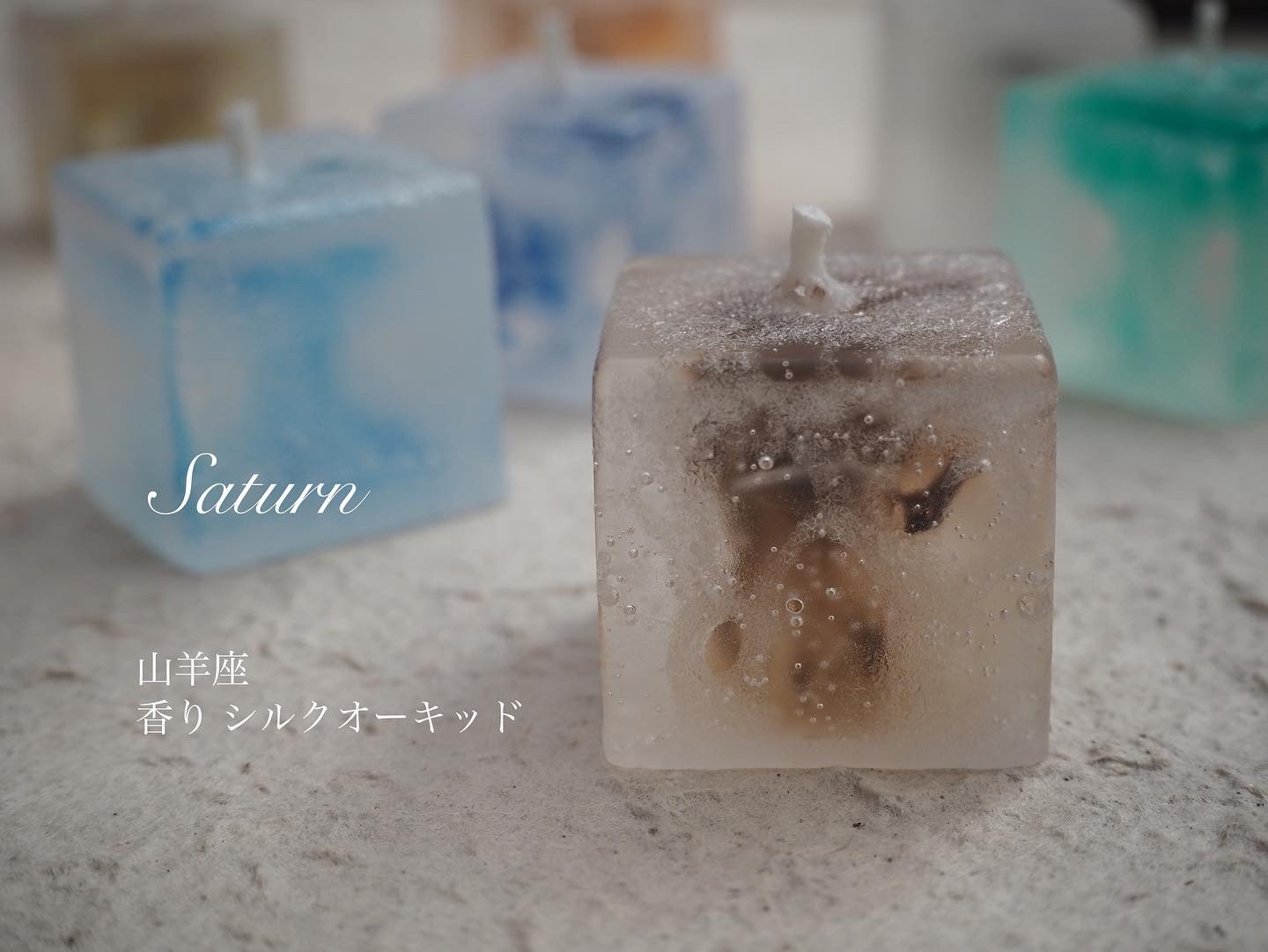 天体キャンドル/星座のアロマキャンドル