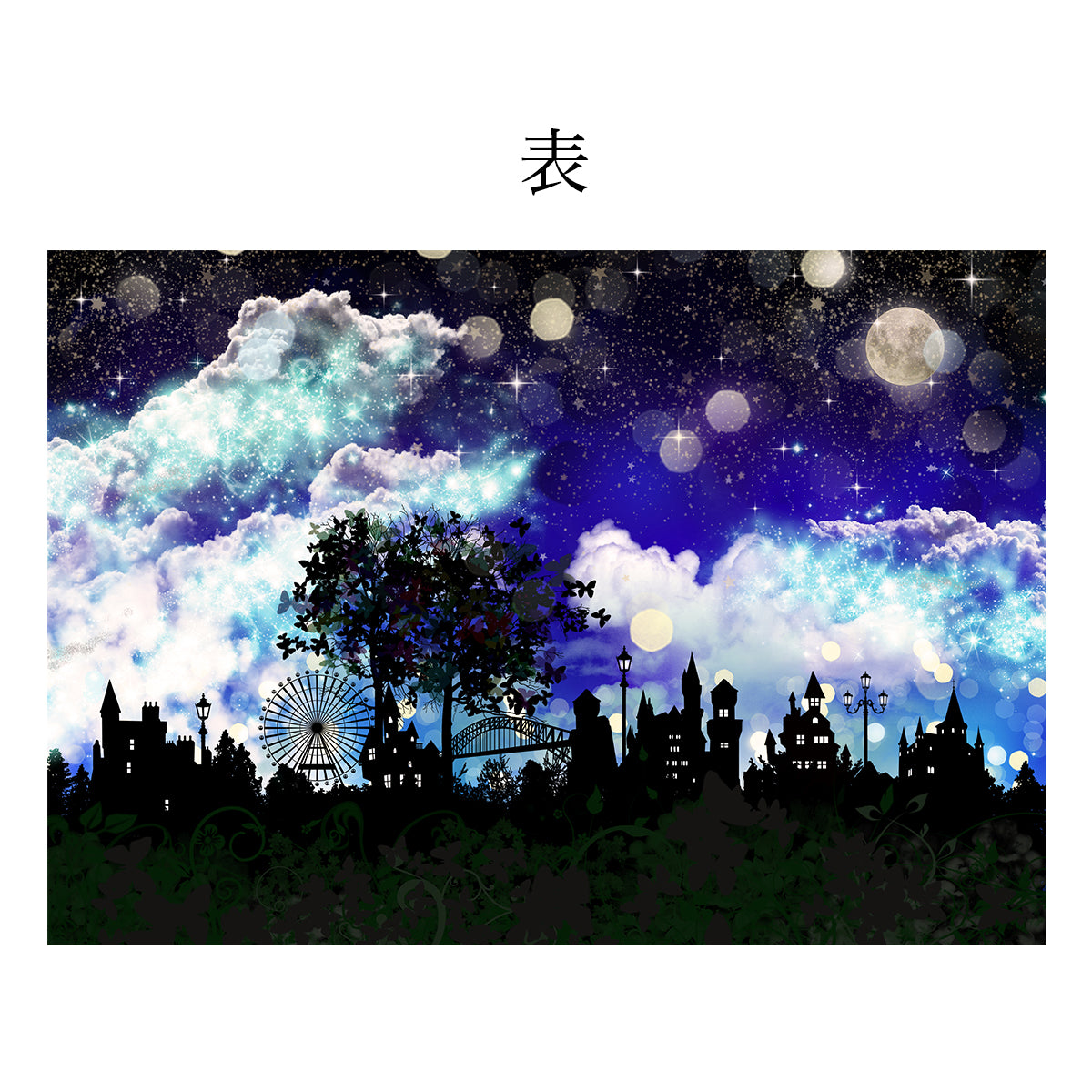 【レターセット】Fantasy Night