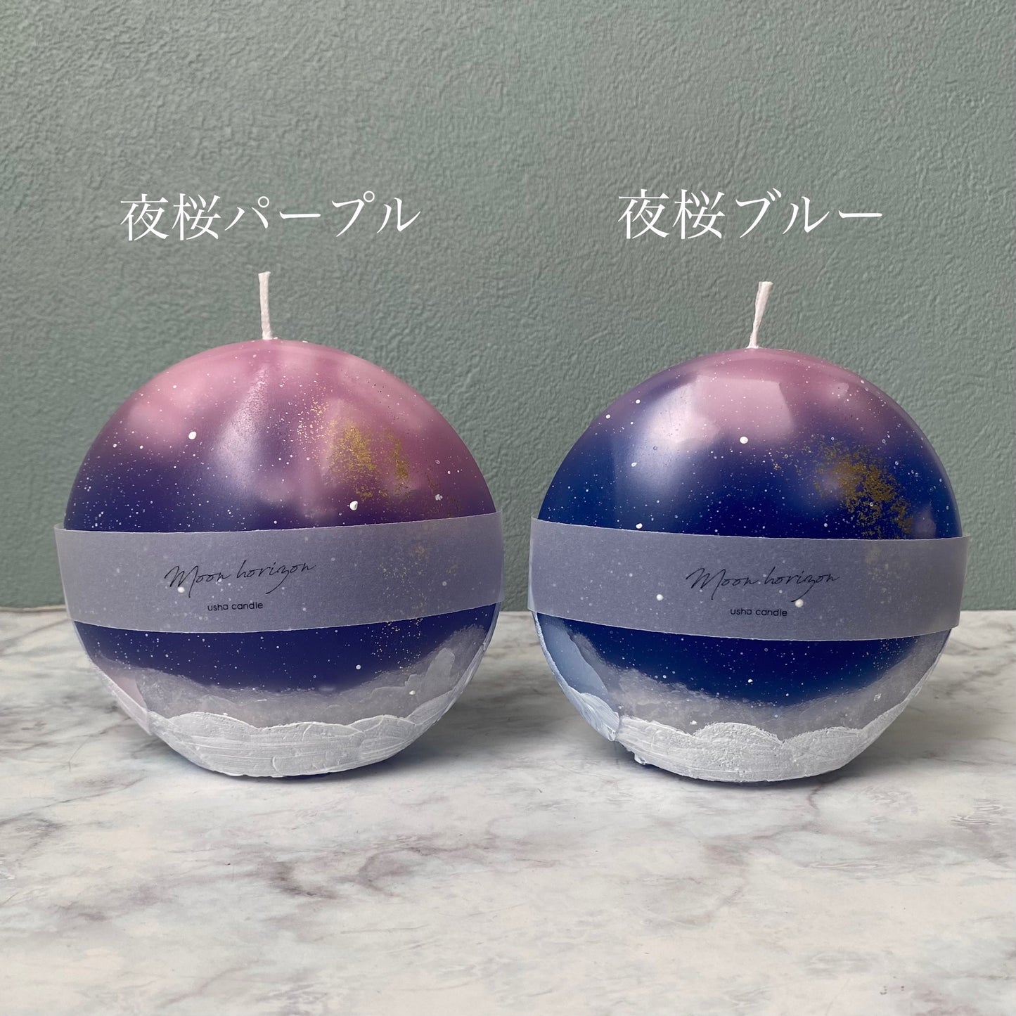 Moon Horizon YOZAKURA/ムーンキャンドル