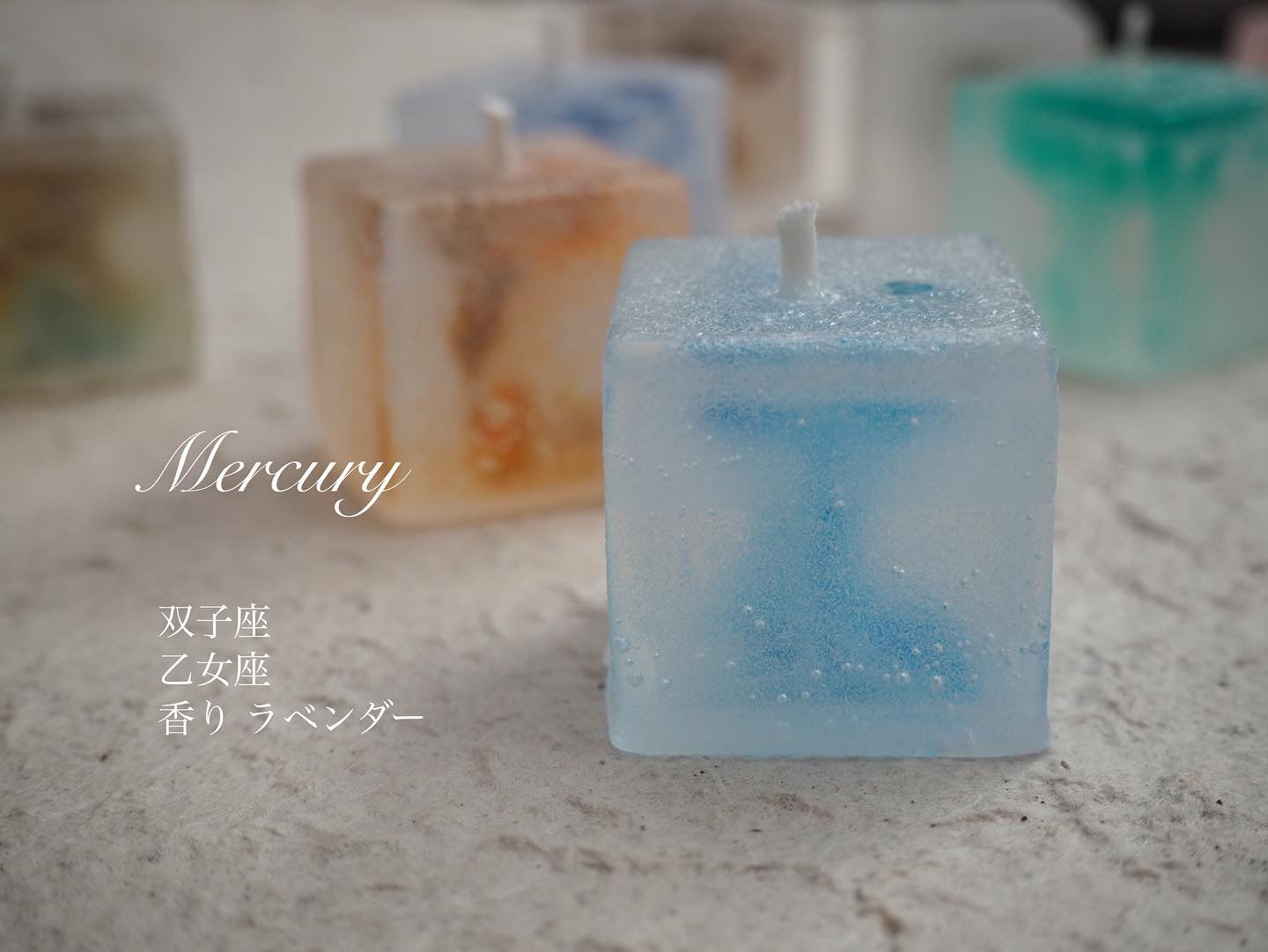 天体キャンドル/星座のアロマキャンドル
