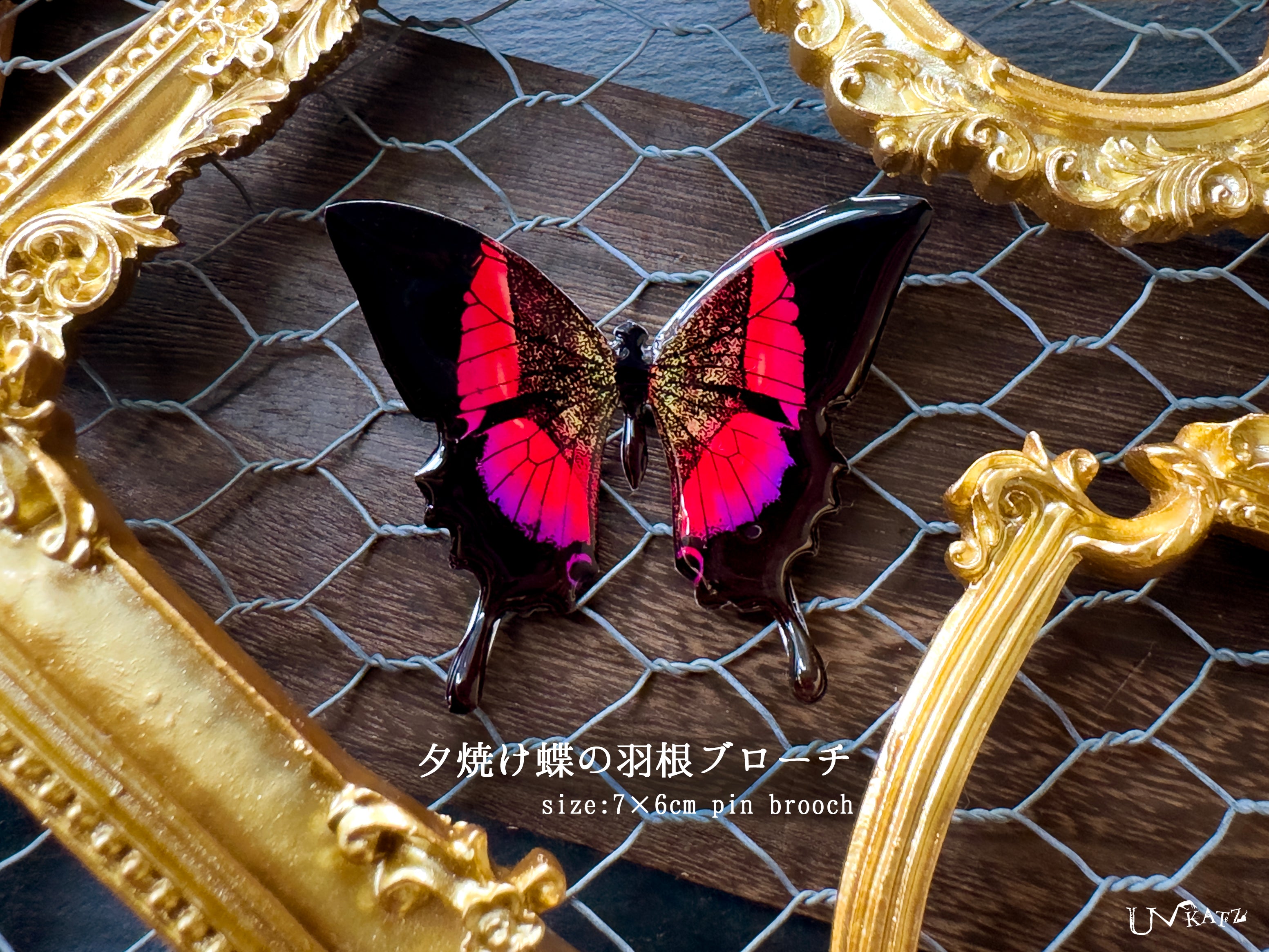 蝶のブローチ