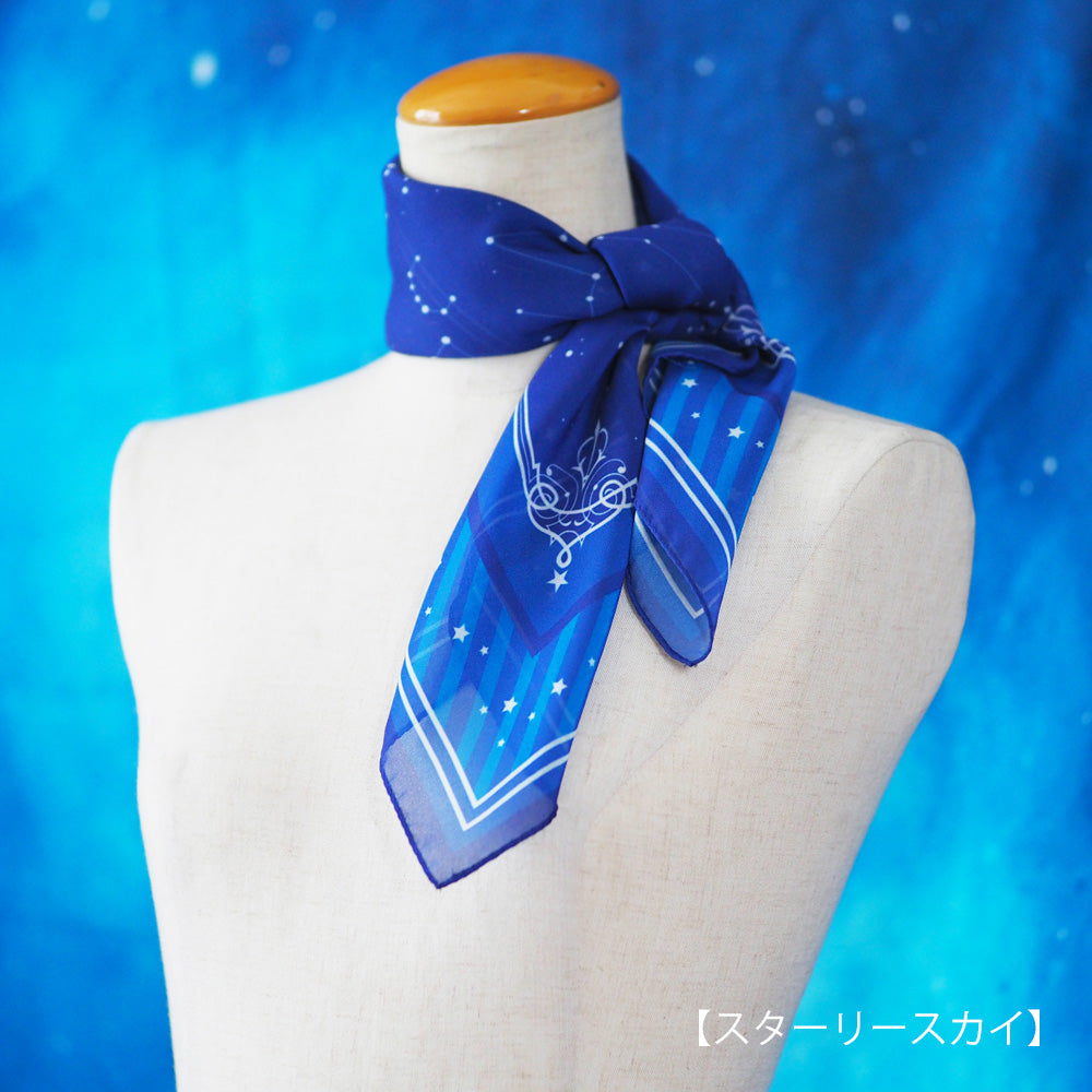 星空のスカーフ