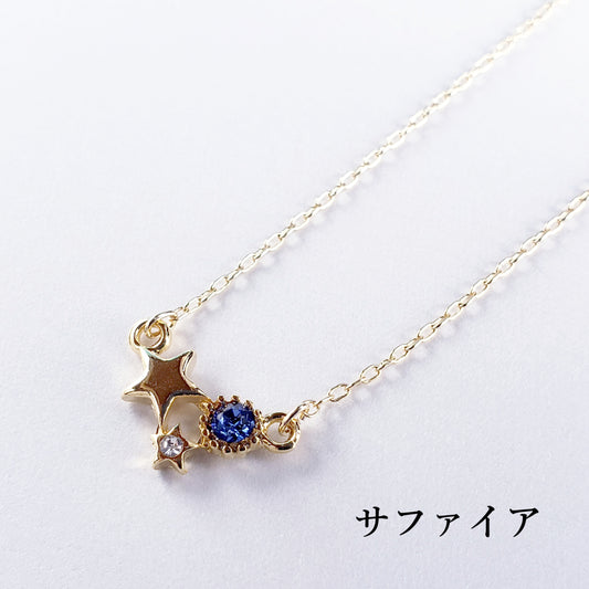 金色の宝石星ネックレス【ゴールド】